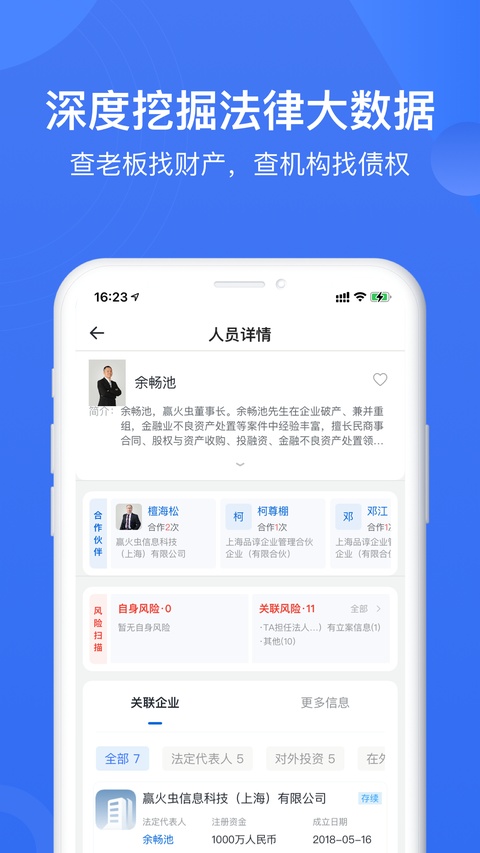 截图4